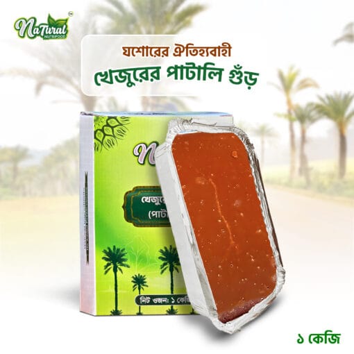 পাটালি | Patali