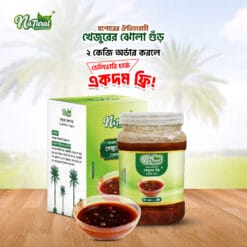 ঝোলা গুড় | Jhola Jaggery